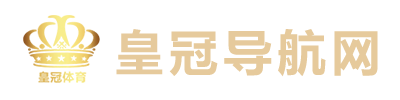 世界杯2026-世界杯足球赛-皇冠足球世界杯赛程