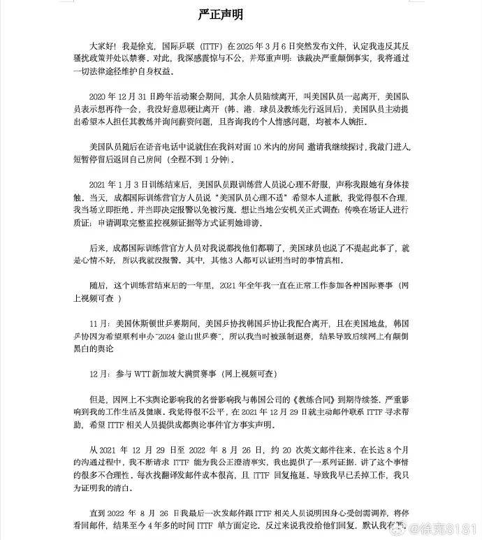 皇冠信用网开户
_因性侵美国女队员被禁赛10年皇冠信用网开户
，教练徐克回应：裁决严重颠倒事实