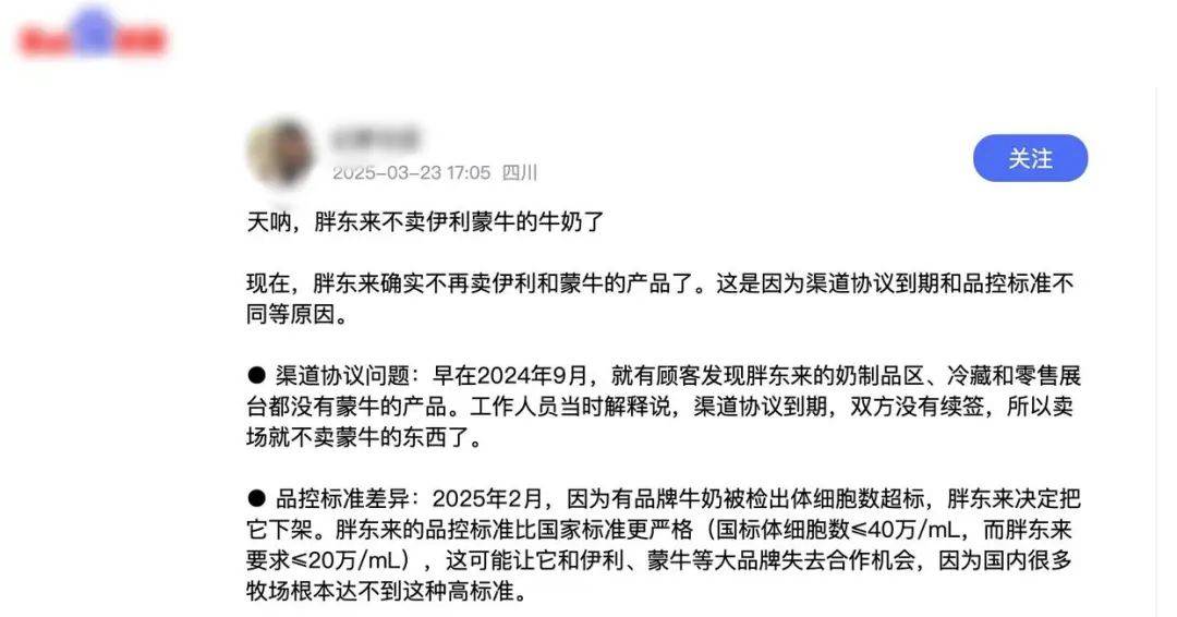 皇冠信用網会员
_胖东来因质量问题不再销售伊利、蒙牛牛奶？工作人员回应：谣言皇冠信用網会员
！