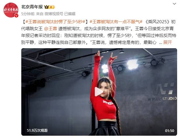皇冠信用網结算日
_王蓉说被《浪姐》淘汰时愣了至少5秒：第一轮就被淘汰皇冠信用網结算日
，我是有一点不服气的