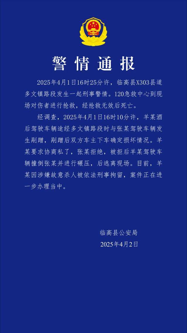 皇冠信用网会员开户
_海南一男子开车反复碾压皇冠信用网会员开户
他人致其身亡 警方通报