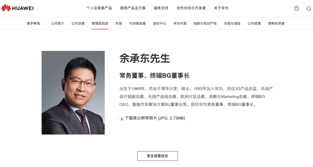 皇冠信用网账号申请
_分析人士：余承东卸任华为车BU董事长不是不管汽车业务皇冠信用网账号申请
了