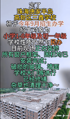 皇冠信用網占成代理
_疯传“广东一学校闲置多年皇冠信用網占成代理
，即将开学”，最新消息！