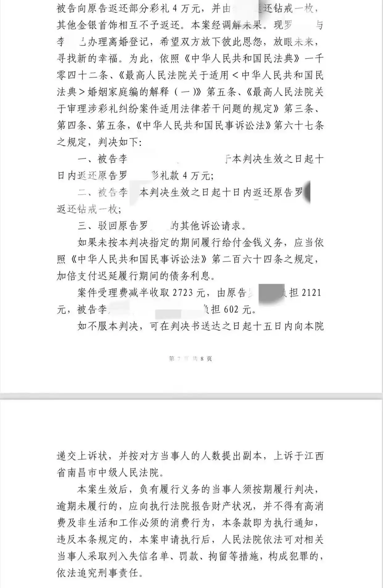 英雄联盟:NA CHALLENGERS LEAGUE(3场2胜)
_江西男子发现妻子只有一个肾英雄联盟:NA CHALLENGERS LEAGUE(3场2胜)
，起诉要求返还26.8万彩礼，律师：不属隐瞒重大疾病