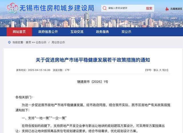 皇冠信用网平台出租
_无锡发布新“锡十条”：取消限售皇冠信用网平台出租
，暂停新建商品房价格备案 专家解析
