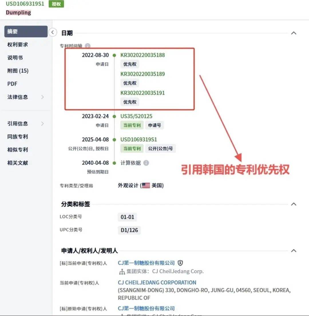 皇冠信用网在线注册
_韩国申请饺子外观专利已获批皇冠信用网在线注册
，在美中餐馆卖饺子或将侵权？