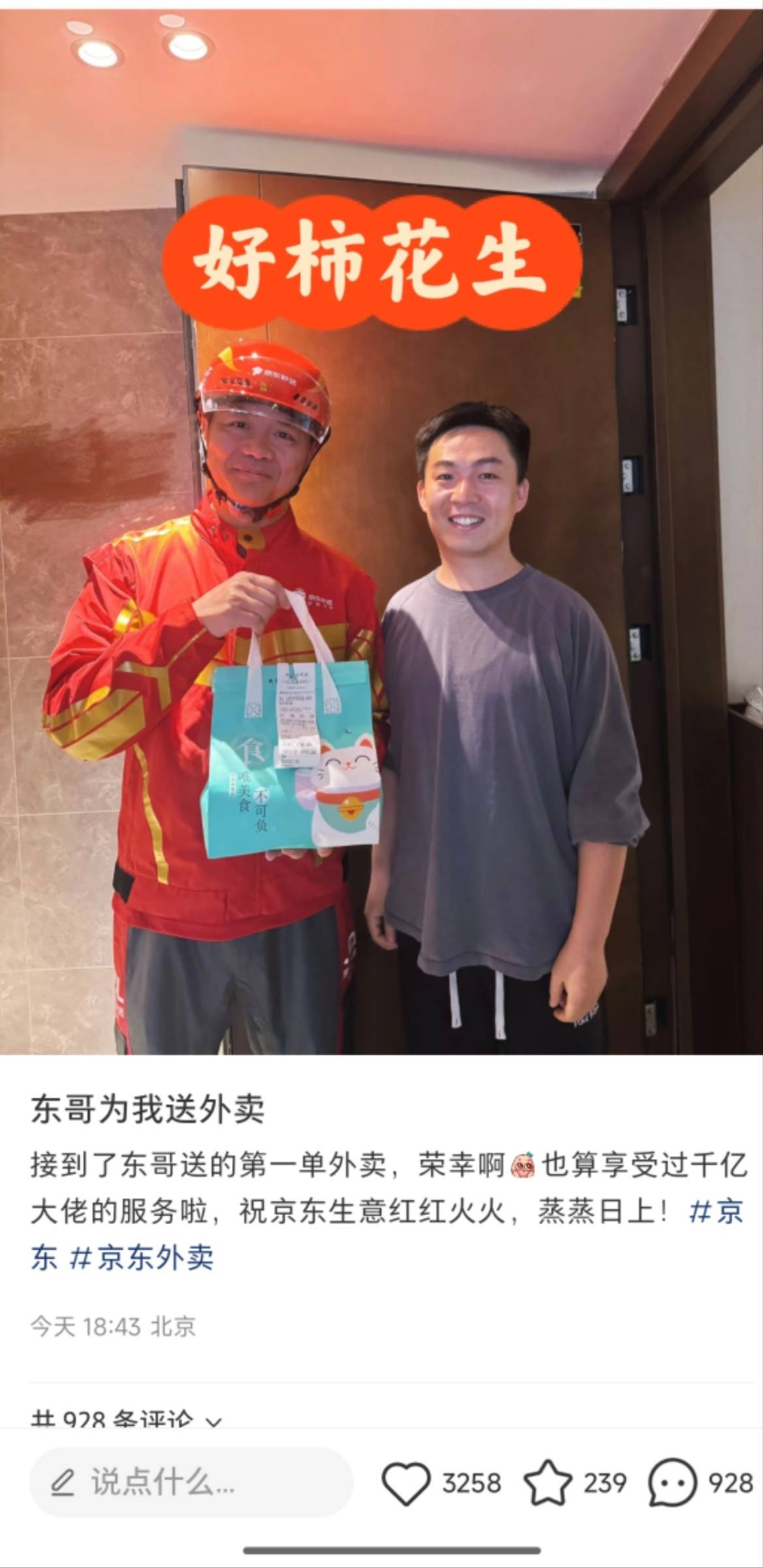 皇冠信用盘最新地址
_网友接到刘强东亲自送的外卖皇冠信用盘最新地址
，本人回应：3人一起送，其中一个是刘强东