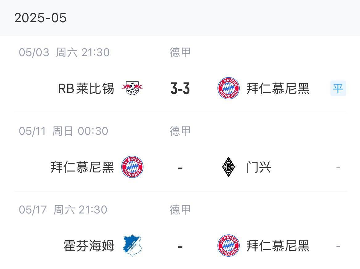 皇冠会员如何申请
_拜仁目前丢冠唯一可能：两连败+药厂三连胜+被追30净胜球