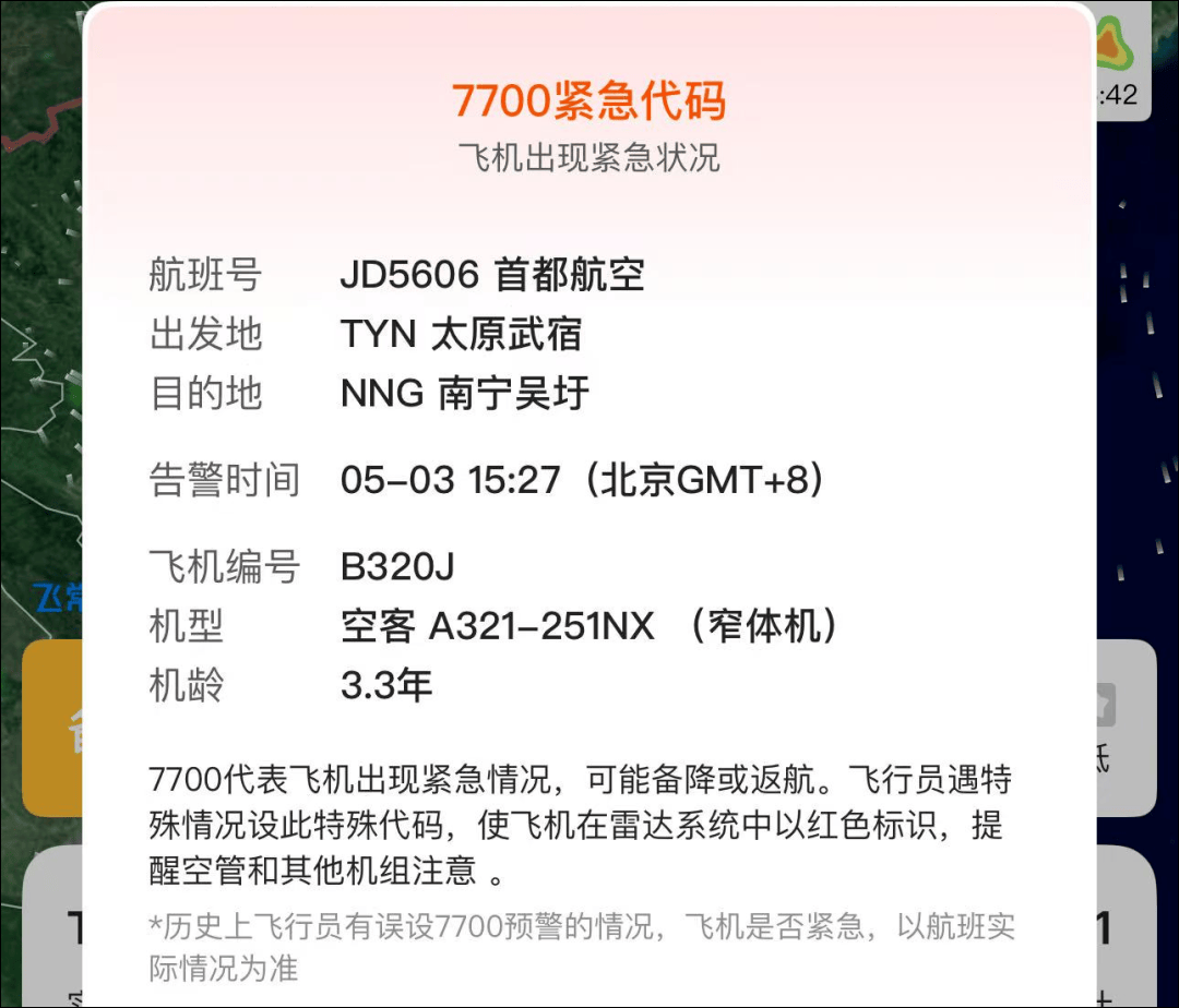 皇冠信用盘怎么弄
_太原飞三亚航班挂出7700紧急代码皇冠信用盘怎么弄
！首都航空：已安全备降南宁