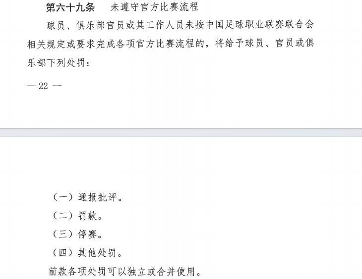 皇冠信用盘如何开户
_官方：山东泰山未按规定安排主教练参加赛后发布会皇冠信用盘如何开户
，予以通报批评