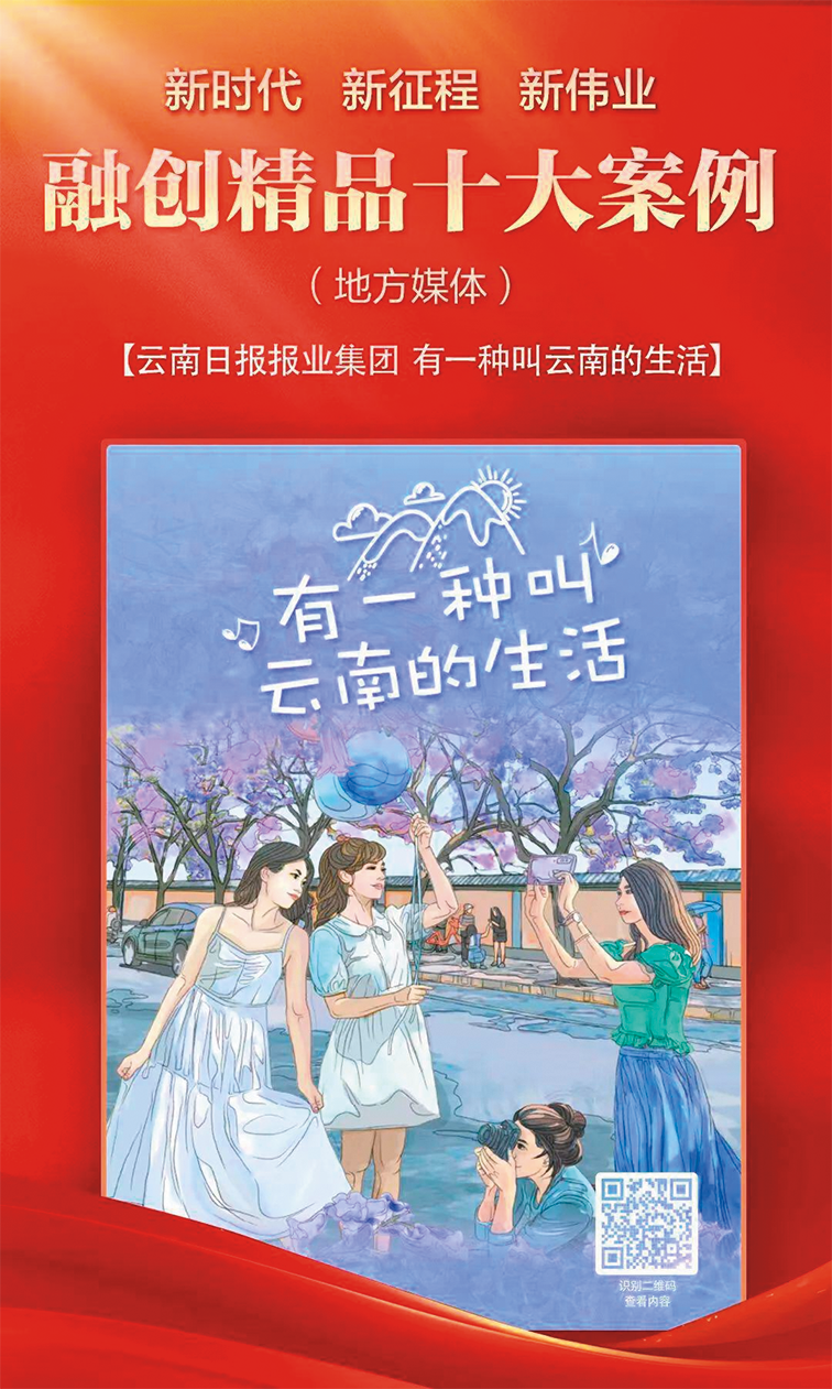 皇冠登1登2登3代理
_云南日报报业集团党委书记、社长何祖坤：推进主流媒体系统性变革的五个“坚持”