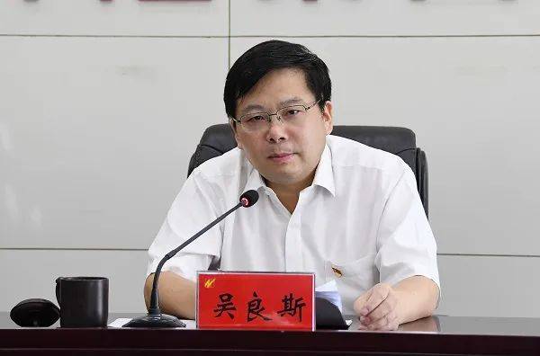 皇冠信用网怎么注册
_安徽厅级干部吴良斯皇冠信用网怎么注册
，任上被查！