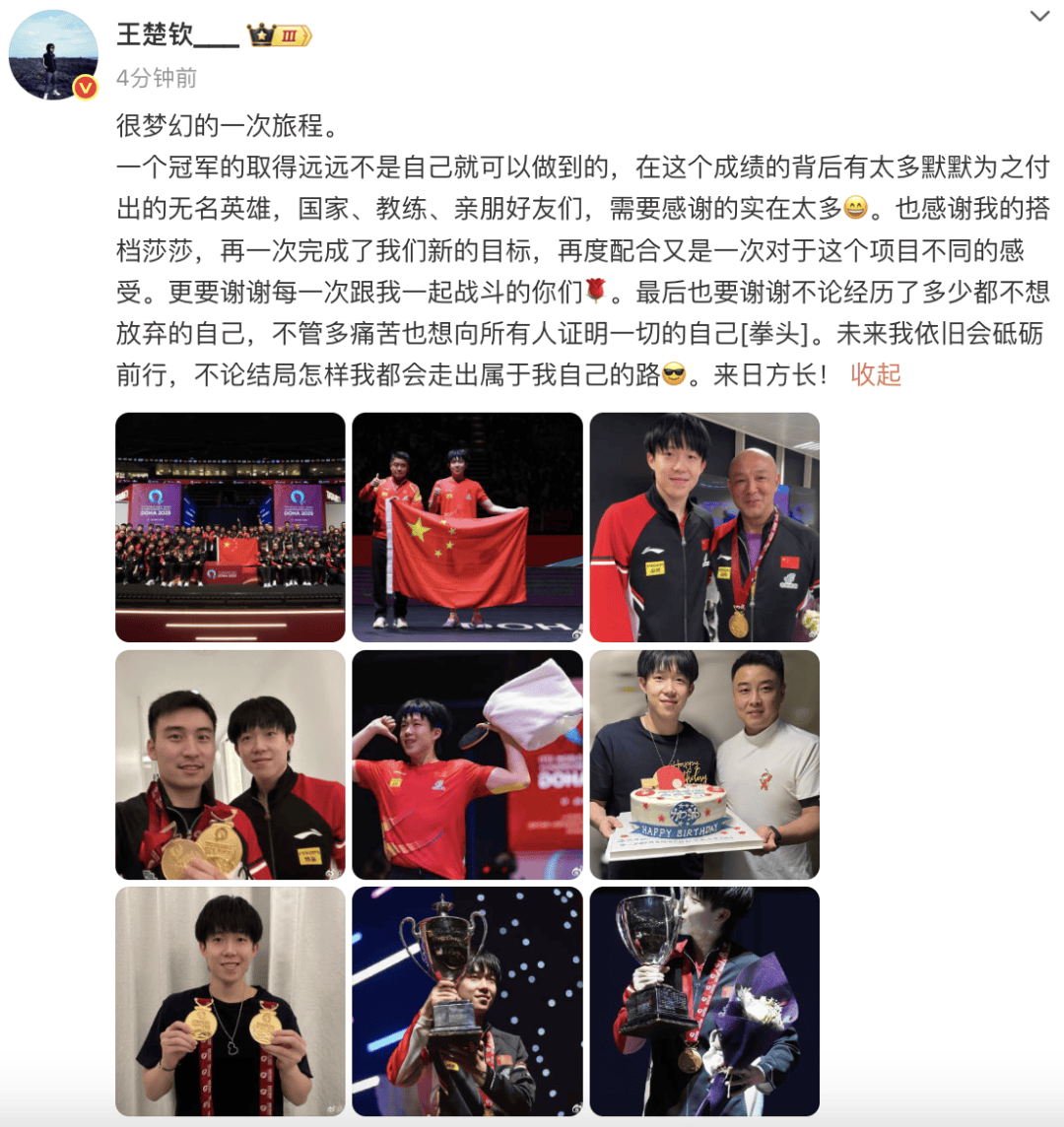 皇冠信用网会员开户申请
_王楚钦发文：感谢莎莎皇冠信用网会员开户申请
，谢谢不管多痛苦也想证明一切的自己