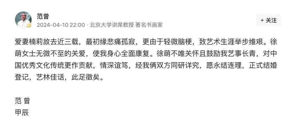 法国乙组联赛_87岁书画大师范曾被娇妻带走失联法国乙组联赛？公司账号回复称“谣言”