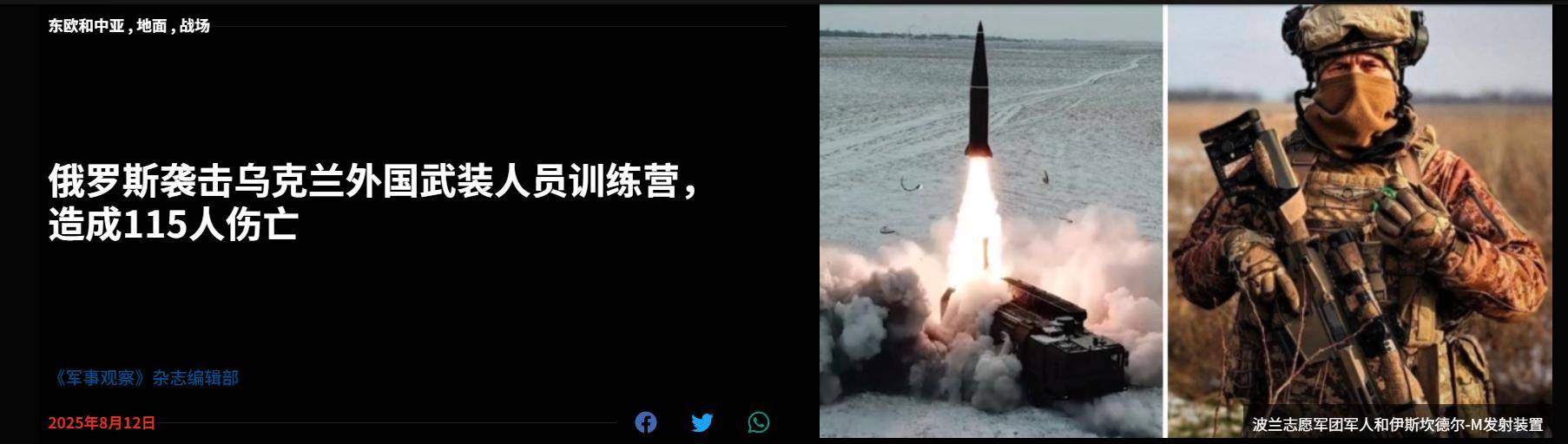 爱斯宾奴vs马德里竞技
_乌军在恐慌中逃跑了爱斯宾奴vs马德里竞技
，俄军一枚导弹炸死115人，台湾省雇佣兵阵亡