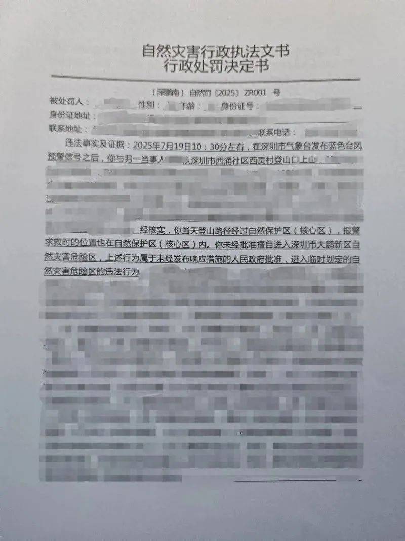 英格兰超级联赛
_每人罚款5000元英格兰超级联赛
！深圳开出全国首张罚单