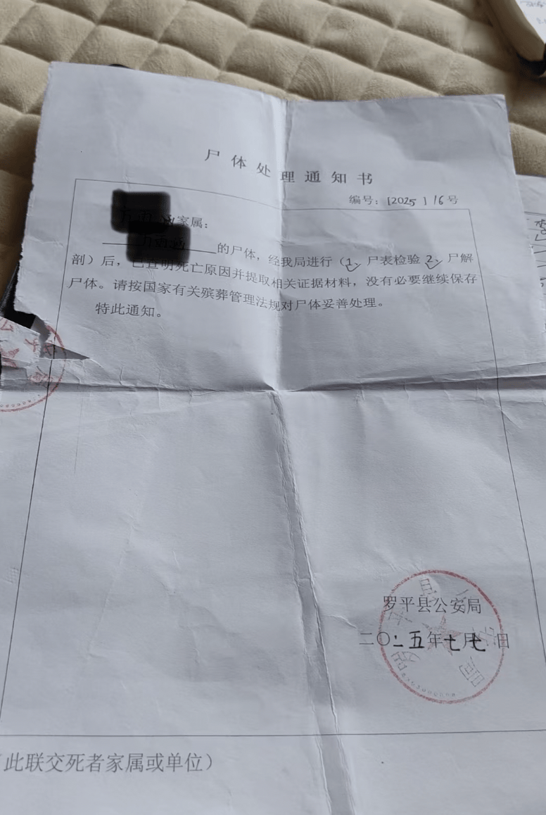 皇冠信用APP下载
_云南曲靖一女孩被同班男生送回家途中杀害皇冠信用APP下载
，当地警方介入，家属发声