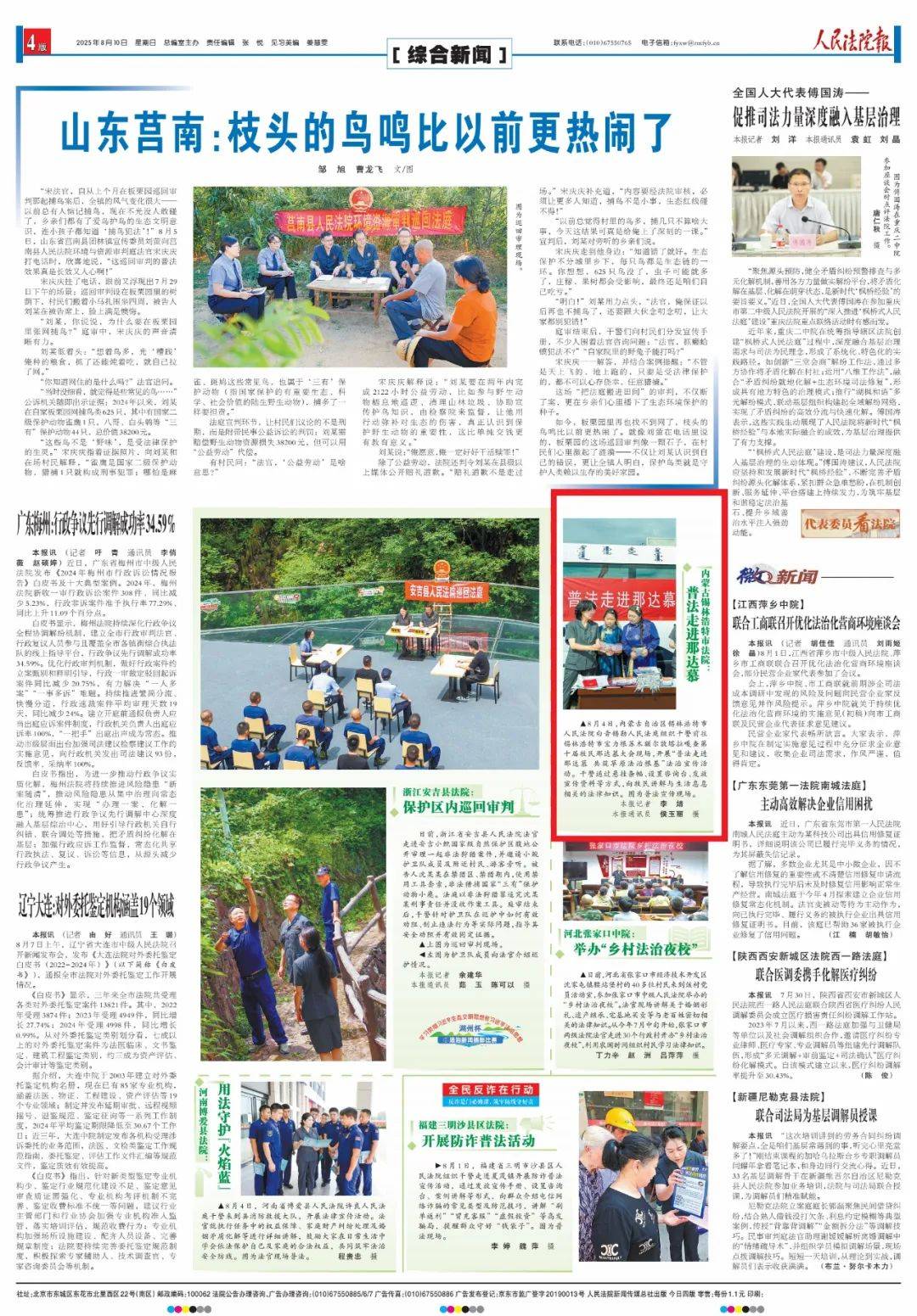 皇冠信用盘
_内蒙古锡林浩特市人民法院：普法走进那达慕