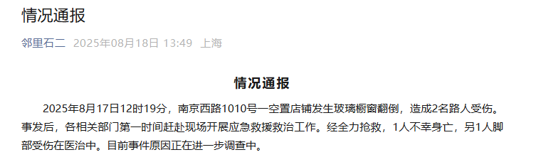 皇冠信用盘结算日
_上海南京西路突发皇冠信用盘结算日
！致1死1伤
