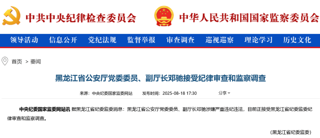 皇冠信用網会员账号
_黑龙江省公安厅副厅长邓驰被查皇冠信用網会员账号
，长期在公安系统任职，曾任鸡西市副市长、市公安局局长