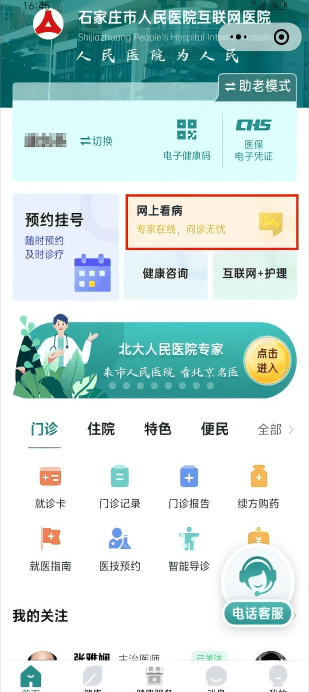 皇冠信用网怎么开户
_献礼中国医师节皇冠信用网怎么开户
，云端义诊守健康