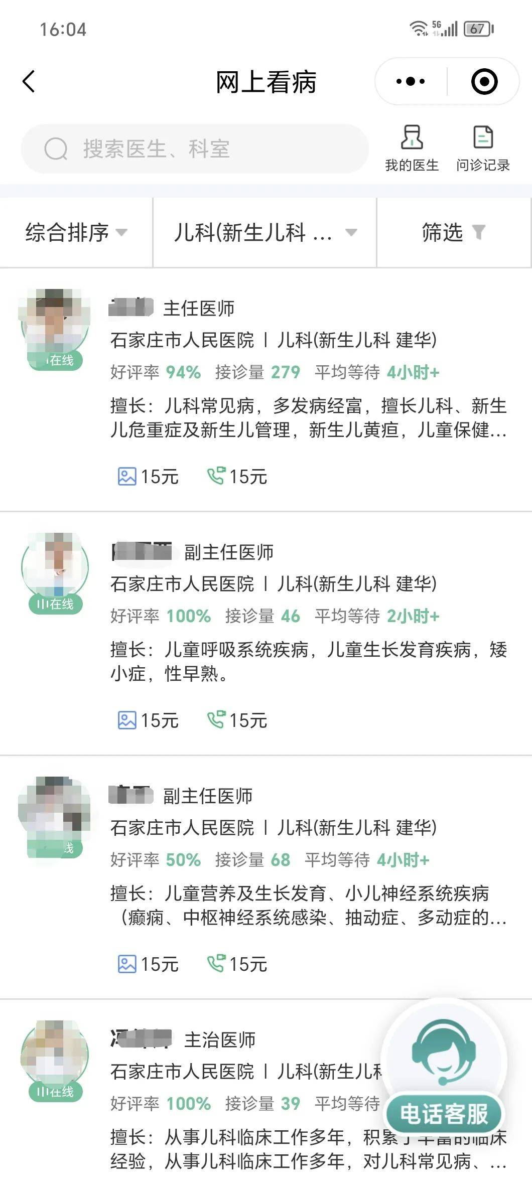 皇冠信用网怎么开户
_献礼中国医师节皇冠信用网怎么开户
，云端义诊守健康
