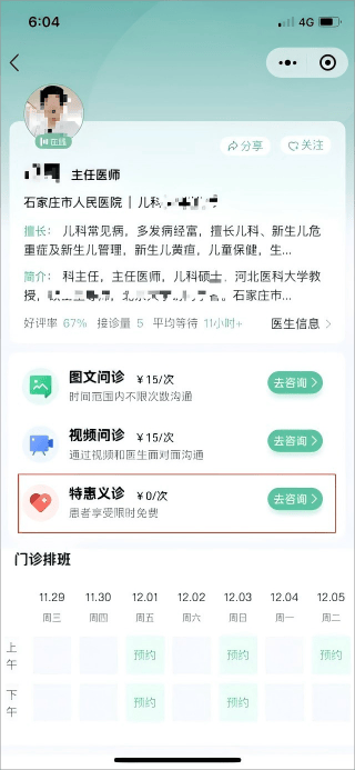 皇冠信用网怎么开户
_献礼中国医师节皇冠信用网怎么开户
，云端义诊守健康
