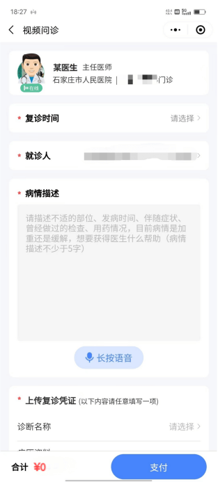 皇冠信用网怎么开户
_献礼中国医师节皇冠信用网怎么开户
，云端义诊守健康