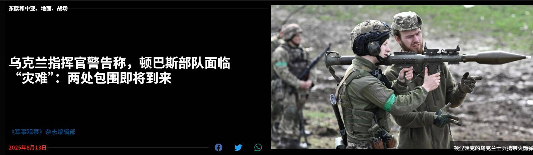 皇冠信用盘账号申请
_乌克兰亚速营前参谋长：乌军前线炸锅了皇冠信用盘账号申请
，俄军即将实现两次大包围