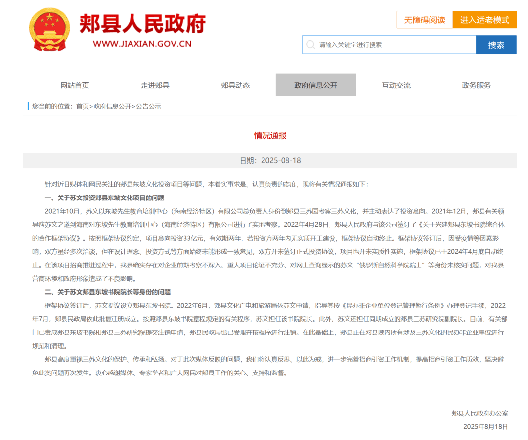 怎么开通皇冠信用網口
_河南郏县通报“苏文33亿元投资”问题：将认真反思、以此为戒