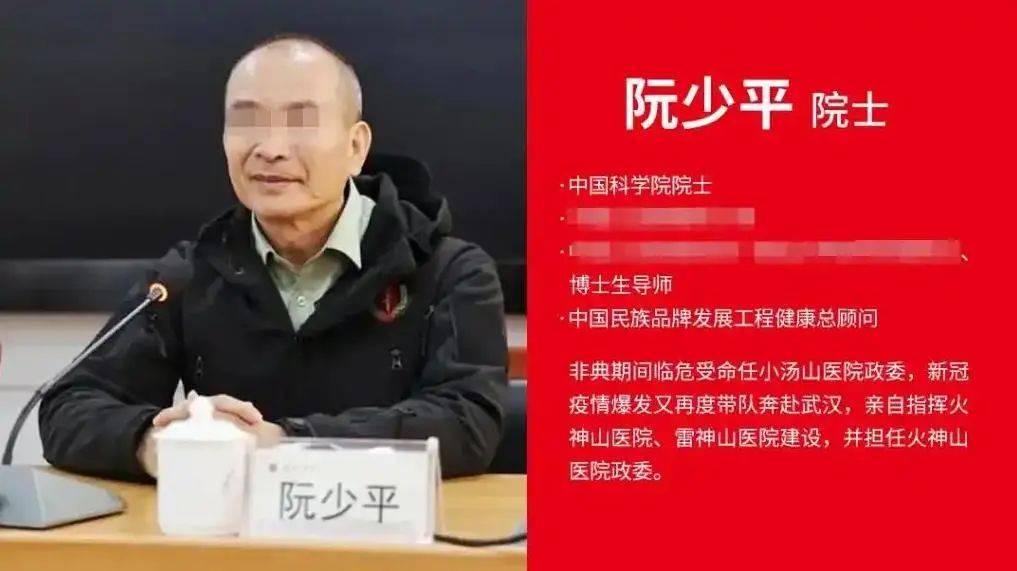 皇冠信用网址
_深圳警方：涉嫌假冒退役少将、中科院院士身份非法获利皇冠信用网址
，阮某平被刑拘