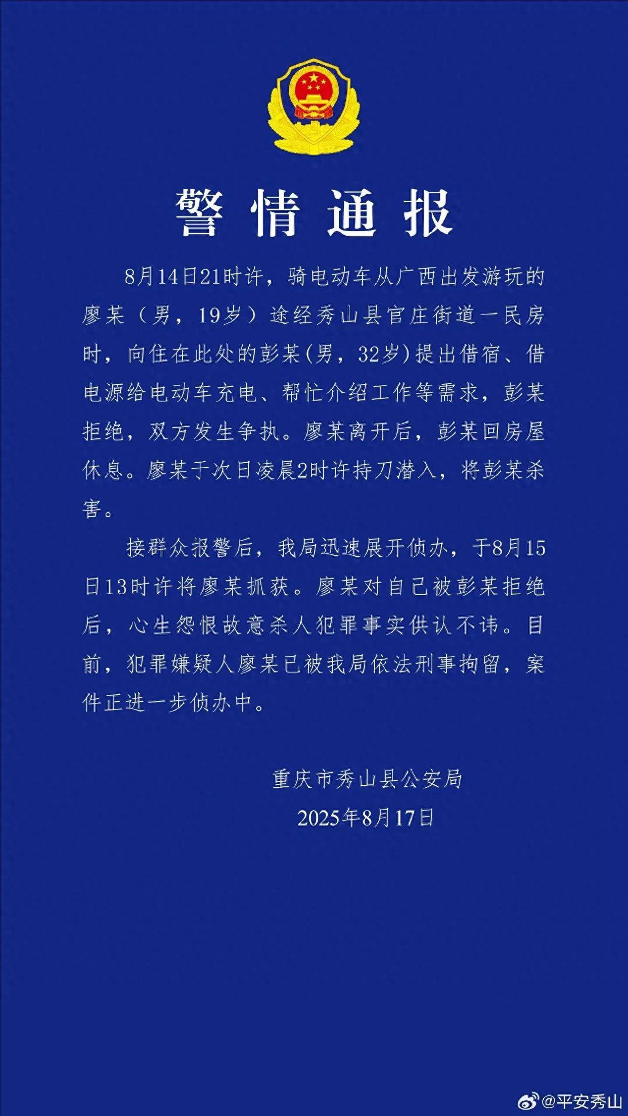 皇冠信用網如何开户
_32岁男子宿舍遇害留下一对未成年儿女皇冠信用網如何开户
，19岁凶手作案后淡定煮面呼呼大睡，警方通报案情