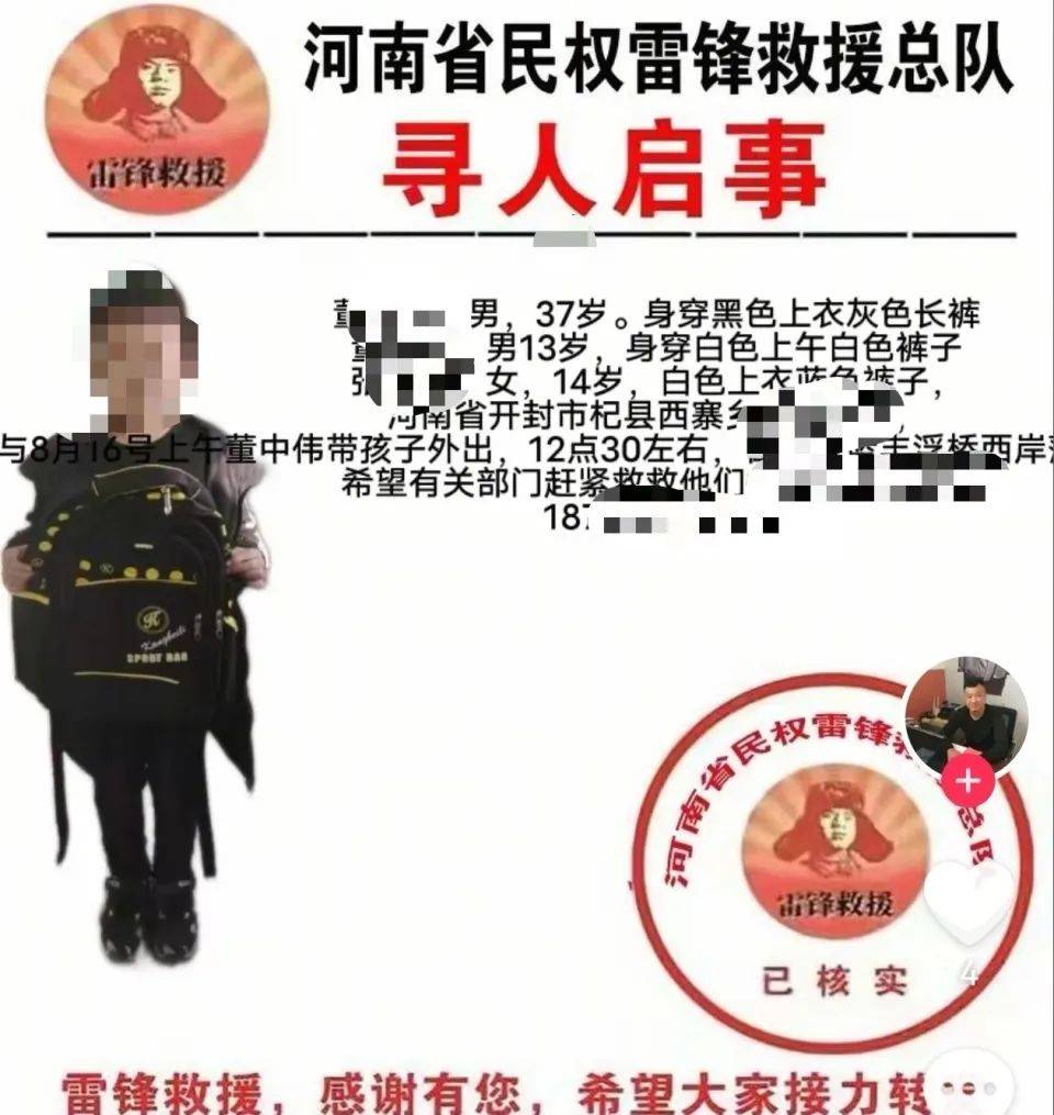 皇冠信用网在线开户
_河南开封一男子与儿子、外甥女玩耍时不幸落入黄河皇冠信用网在线开户
，已找到两人遗体，妻子：儿子仍在搜救中，家中还有两幼孩，打工家庭遭重创