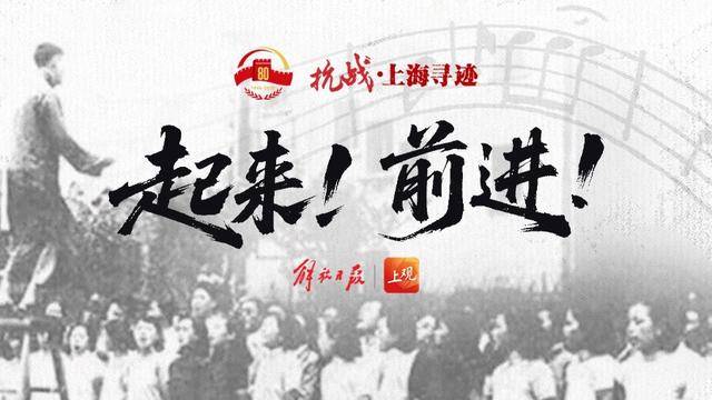 皇冠体育App下载
_抗战海报集锦｜这些人皇冠体育App下载
，那些事，都是抗日救亡的民族强音
