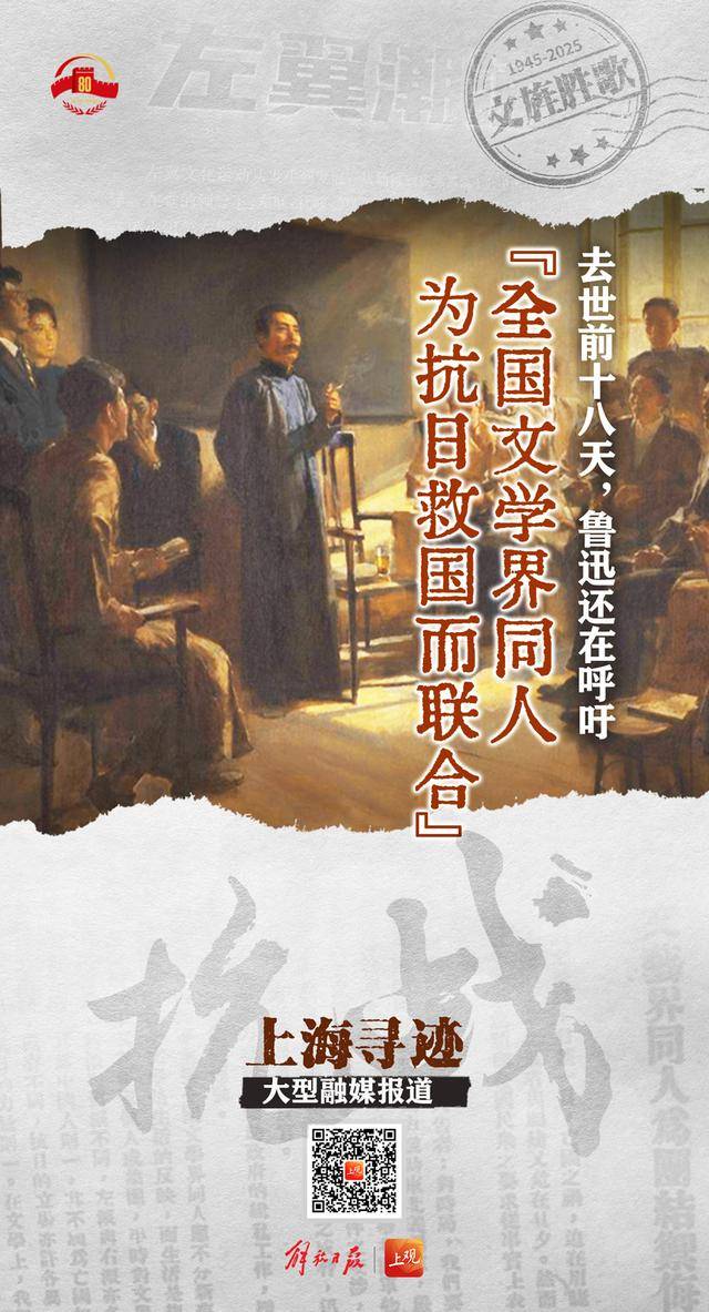 皇冠体育App下载
_抗战海报集锦｜这些人皇冠体育App下载
，那些事，都是抗日救亡的民族强音