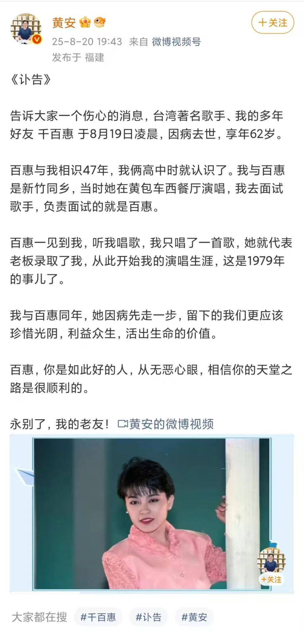 皇冠信用网账号
_台湾女歌手千百惠去世皇冠信用网账号
，代表作《想你的时候》《走过咖啡屋》