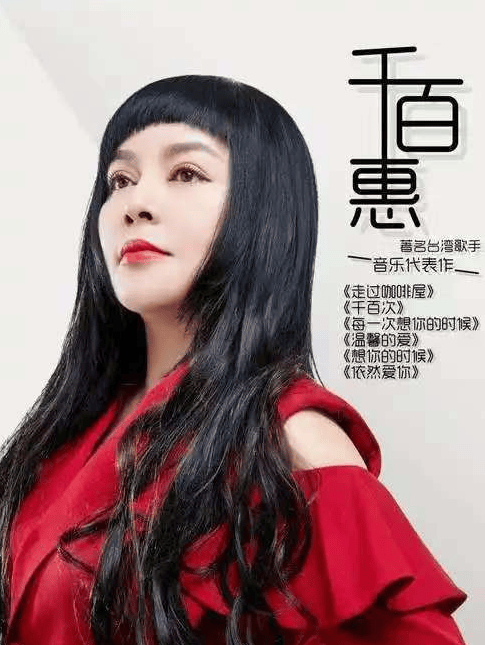 皇冠信用網出租
_前经纪人透露千百惠去世原因：不小心摔皇冠信用網出租
了一跤导致身体变差