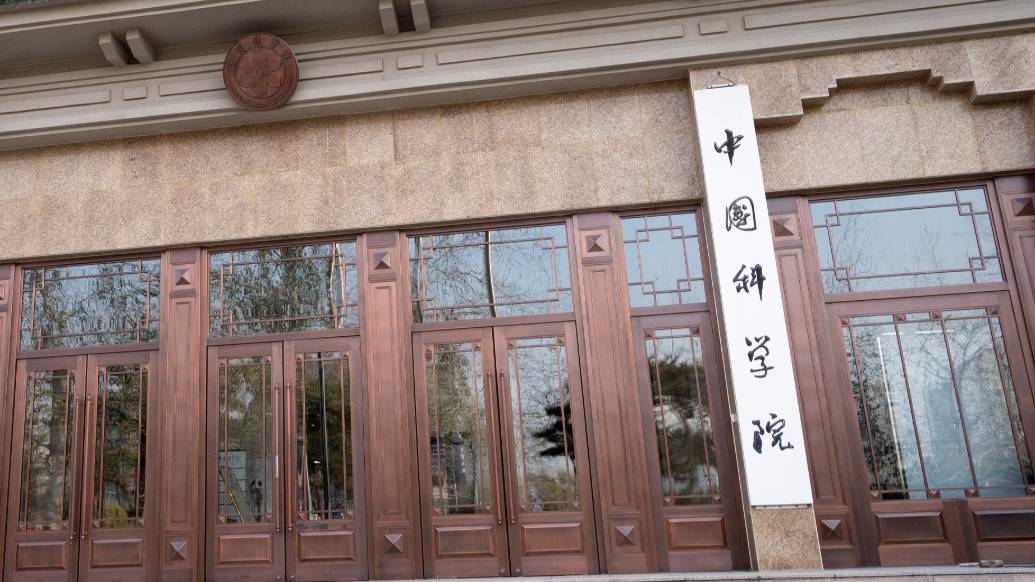 皇冠信用網登3代理注册
_39岁浙江大学刘一峰、苏州大学王殳凹皇冠信用網登3代理注册
，成为中科院院士有效候选人