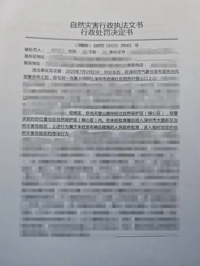 皇冠信用哪里申请
_台风天擅入“禁区”！首张罚单皇冠信用哪里申请
，开出！