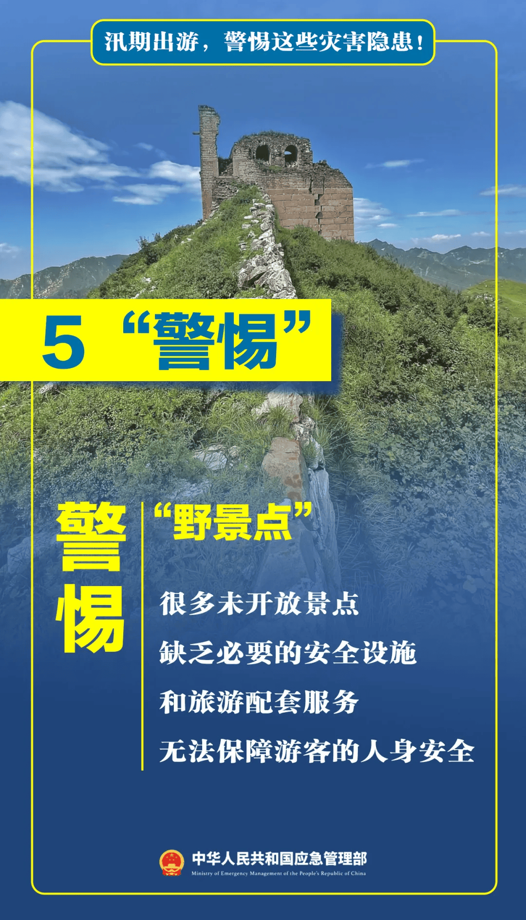 皇冠信用哪里申请
_台风天擅入“禁区”！首张罚单皇冠信用哪里申请
，开出！