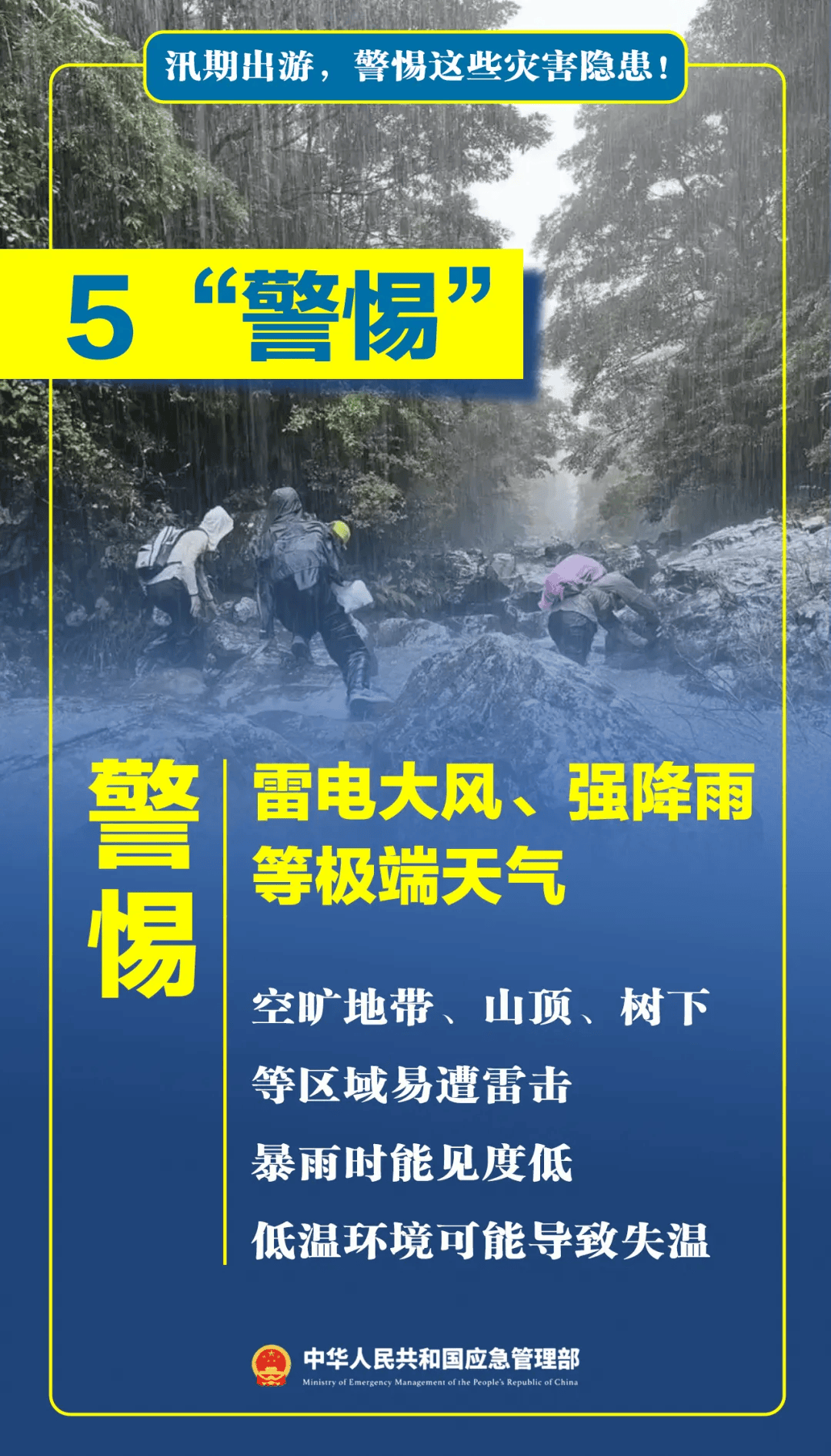 皇冠信用哪里申请
_台风天擅入“禁区”！首张罚单皇冠信用哪里申请
，开出！