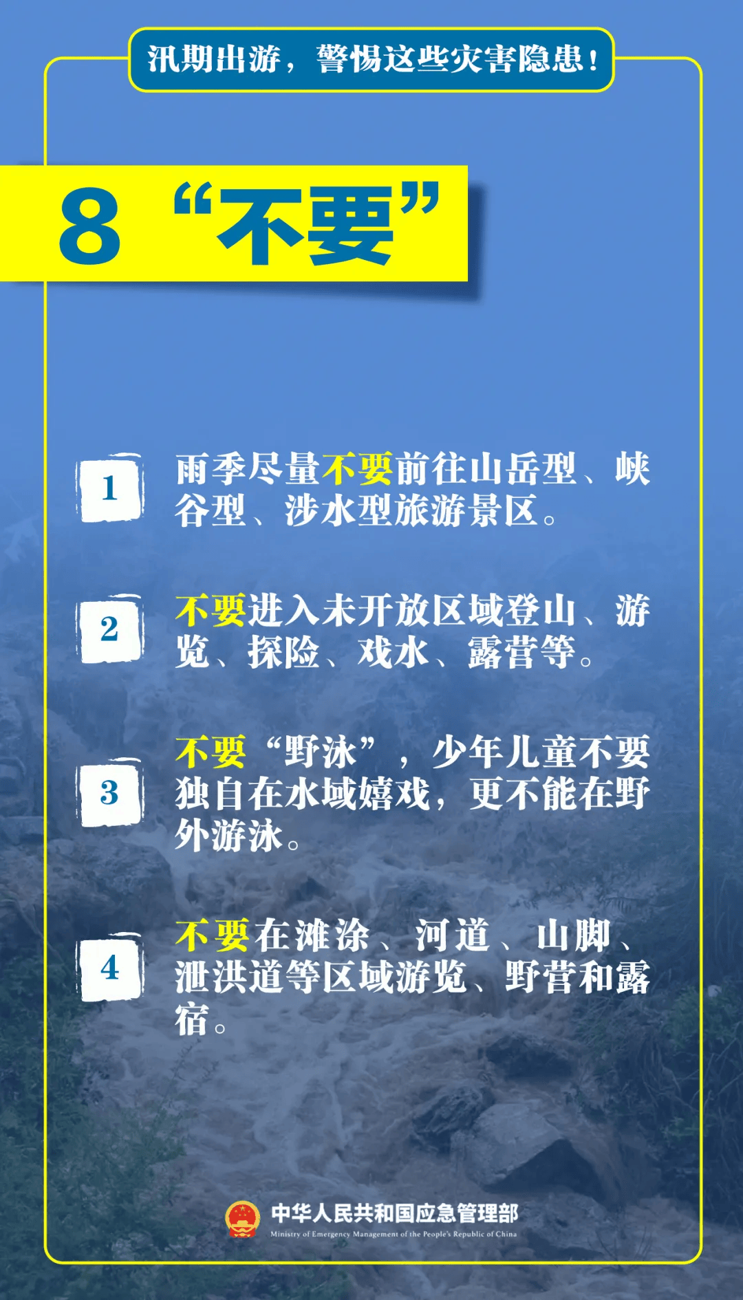 皇冠信用哪里申请
_台风天擅入“禁区”！首张罚单皇冠信用哪里申请
，开出！