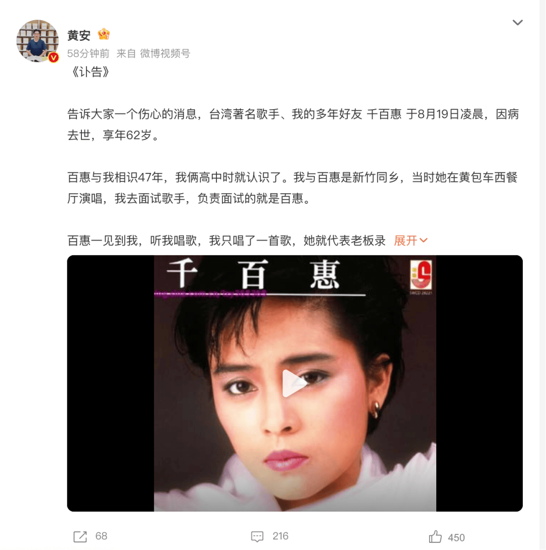 皇冠信用在线申请
_享年62岁！台湾歌手千百惠因病离世皇冠信用在线申请
，曾凭多首经典歌曲红遍两岸，代表作《走过咖啡屋》《想你的时候》
