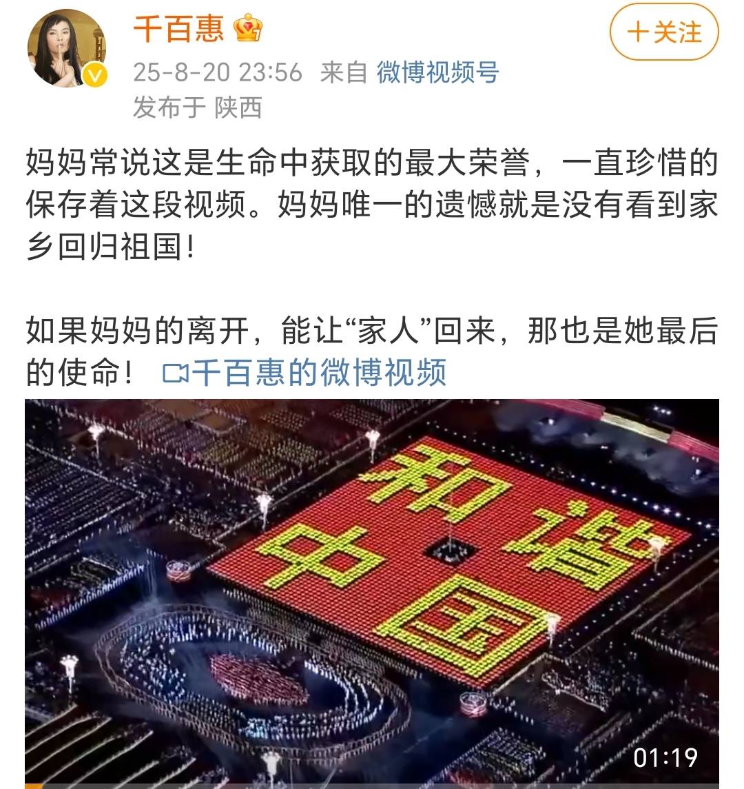 皇冠信用網代理登1
_歌手千百惠去世 儿子：妈妈唯一遗憾就是没有看到家乡回归祖国