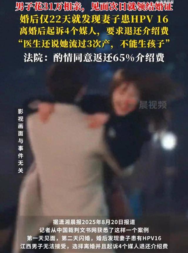 皇冠信用網如何申请
_“医生还说她流过三次产皇冠信用網如何申请
，不能生孩子”男子花31万相亲闪婚后发现妻子患HPV还隐瞒打胎史