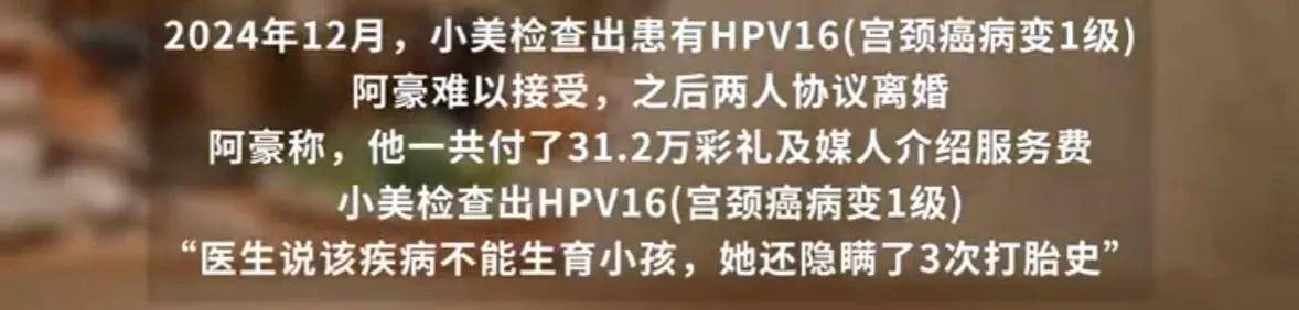皇冠信用網如何申请
_“医生还说她流过三次产皇冠信用網如何申请
，不能生孩子”男子花31万相亲闪婚后发现妻子患HPV还隐瞒打胎史