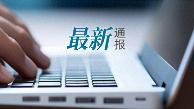 皇冠信用網登2代理申请
_50升油箱被加了67.96升汽油？官方通报：加油枪已封存皇冠信用網登2代理申请
，全面调查
