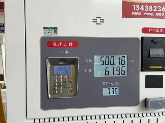 皇冠信用網登2代理申请
_50升油箱被加了67.96升汽油？官方通报：加油枪已封存皇冠信用網登2代理申请
，全面调查