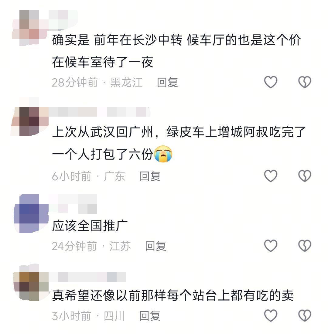 皇冠信用網登3出租
_长沙火车站站台15元盒饭被赞“良心盒饭”皇冠信用網登3出租
，工作人员：十年没涨价，都是新鲜炒的
