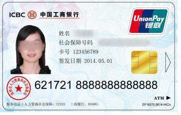 皇冠信用盘平台代理
_深圳市人社局提醒：第一代社保卡已不能用皇冠信用盘平台代理
，及时更换第三代社保卡